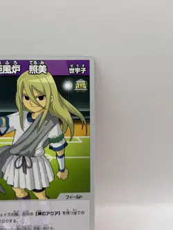 Afuro Terumi Inazuma Eleven Go Card Trading Card Game Level 5 Made in Japan FW - Image 2