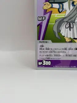 Afuro Terumi Inazuma Eleven Go Card Trading Card Game Level 5 Made in Japan FW - Image 4