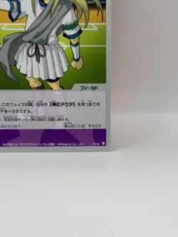 Afuro Terumi Inazuma Eleven Go Card Trading Card Game Level 5 Made in Japan FW - Image 5