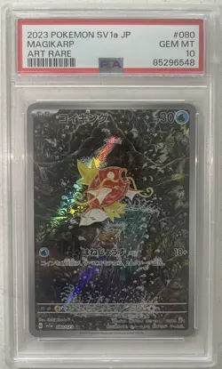 2023 Pokemon SV1a Japanese Art Rare #080 Magikarp Gem Mint PSA 10 - Image 1