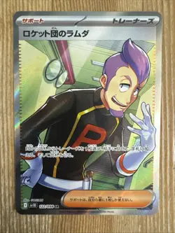 Team Rocket's Petrel SR 122/098 SV10 Glory of Team Rocket - Pokemon Japanese - Image 1