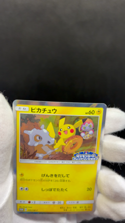 Pikachu 200/SM-P Friendly Shop Campaign Promo Holo Japanese Pokemon Card #0207 - Image 2