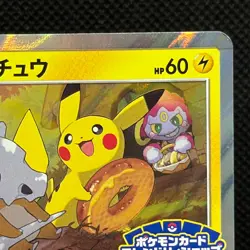 Pikachu 200/SM-P Friendly Shop Campaign Promo Holo Japanese Pokemon Card #0207 - Image 5
