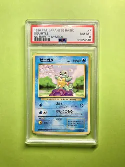 Pokemon card PSA 8 Squirtle NO RARITY SYMBOL Japanese Basic Base Set No. 7 1996 - Image 1