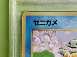 Pokemon card PSA 8 Squirtle NO RARITY SYMBOL Japanese Basic Base Set No. 7 1996 - Image 4