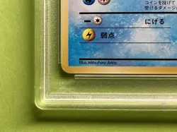 Pokemon card PSA 8 Squirtle NO RARITY SYMBOL Japanese Basic Base Set No. 7 1996 - Image 5