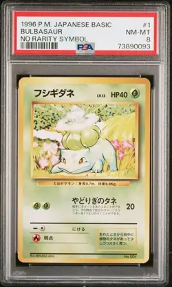 PSA 8 Bulbasaur #1 Base Set Holo Japanese Pokemon Card No Rarity Near Mint 1996 - Image 2