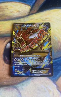 M Gyarados EX 082/080 BREAKpoint XY9 Broken Heavens Japanese Pokemon Card #5DF2 - Image 1