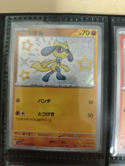 Pokemon japanese cards collection shiny treasure Near Mint - Image 3