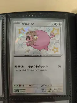 Pokemon japanese cards collection shiny treasure Near Mint - Image 5