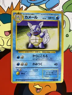 Wartortle No. 008 Base Set No Rarity 1996 1st ED Pokemon Card | Japanese | LP - Image 1