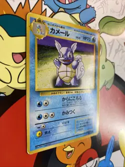 Wartortle No. 008 Base Set No Rarity 1996 1st ED Pokemon Card | Japanese | LP - Image 2