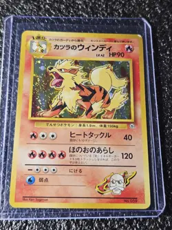 Pokemon Arcanine No59 Gym Challenge Blaine's Japanese Edition - Image 1