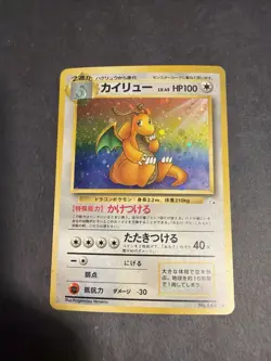 1996 Pokemon Japanese Base Set Dragonite Holo No.149 Vintage - Image 1