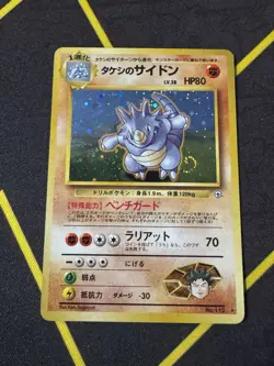 Brock's Rhydon Pokemon Card Japanese No.112 Gym Challenger Hero Holo Swirl - Image 1
