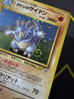 Brock's Rhydon Pokemon Card Japanese No.112 Gym Challenger Hero Holo Swirl - Image 2