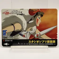Princess Mononoke Studio Ghibli Metro Card Used Japan Limited Collectible F/S - Image 1