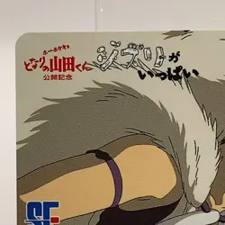 Princess Mononoke Studio Ghibli Metro Card Used Japan Limited Collectible F/S - Image 2