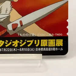 Princess Mononoke Studio Ghibli Metro Card Used Japan Limited Collectible F/S - Image 4
