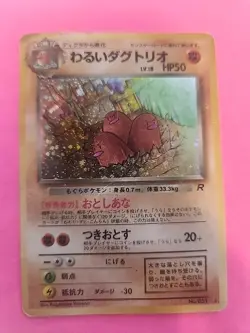Dugtrio Team Rocket Japanese Holo Pokemon Card WOTC - Image 1