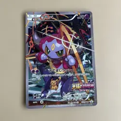 Hoopa Pikachu PROMO 155/XY-P XY-P Pokemon Cards Japanese US DDP① - Image 1