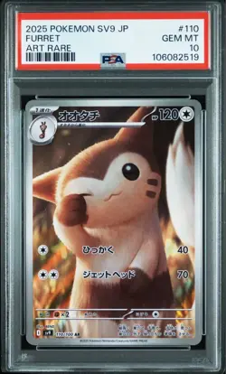 PSA10 Furret AR 110/100 sv9 Pokemon Card Battle Partners Japanese US DDP - Image 1