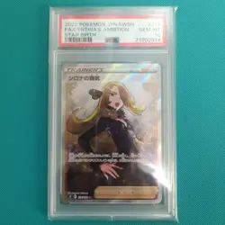 PSA 10 Shirona's Haki 114/100 SR Trainer Pokemon Card 2022 Starverse From Japan - Image 1