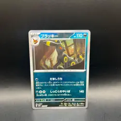 Umbreon Master Ball Reverse Holo Terastal Festival Pokemon card From JPN US DDP - Image 1