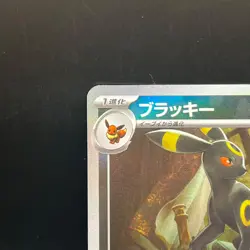 Umbreon Master Ball Reverse Holo Terastal Festival Pokemon card From JPN US DDP - Image 2