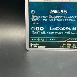 Umbreon Master Ball Reverse Holo Terastal Festival Pokemon card From JPN US DDP - Image 4
