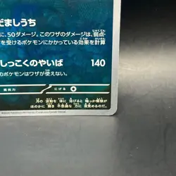 Umbreon Master Ball Reverse Holo Terastal Festival Pokemon card From JPN US DDP - Image 5