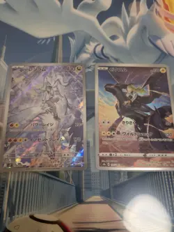 N's Reshiram AR Zekrom CHR set 109/100 sv9 Battle Partners Pokemo Card Japanese - Image 5