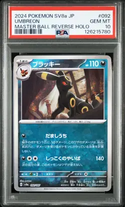 PSA 10 Umbreon 092/187 Master Ball Terastal Festival sv8 Pokemon Card US DDP - Image 1