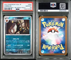 PSA 10 Umbreon 092/187 Master Ball Terastal Festival sv8 Pokemon Card US DDP - Image 3