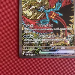 Roaring Moon ex SAR 218/187 sv8a Japanese Pokemon Card Terastal Festival EX JPN - Image 4