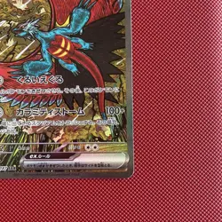 Roaring Moon ex SAR 218/187 sv8a Japanese Pokemon Card Terastal Festival EX JPN - Image 5