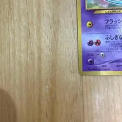 Shining Mew No.151 CoroCoro Comic Promo 2001 Pokemon Card Japan Limited US DDP - Image 4