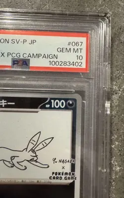 PSA10 Umbreon 067/SV-P Promo HOLO Yu Nagaba Pokemon Card Japanese From JPN - Image 3