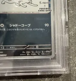 PSA10 Umbreon 067/SV-P Promo HOLO Yu Nagaba Pokemon Card Japanese From JPN - Image 4