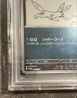 PSA10 Umbreon 067/SV-P Promo HOLO Yu Nagaba Pokemon Card Japanese From JPN - Image 5
