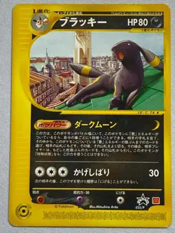 Umbreon McDonald's Promo Pokemon E Series Card Game NINTENDO From Japan US DDP - Image 1