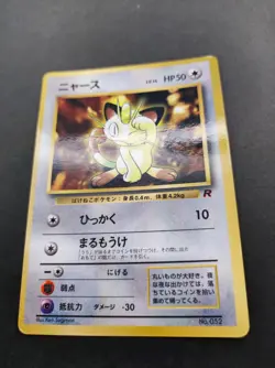 Meowth Pokemon Glossy Card Corocoro Promo No.052 Vintage Very Rare Japan TCG F/S - Image 3