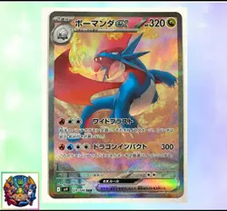 Pokemon Card Japanese Battle Partners sv9 129/100 Salamence Ex SAR M/NM Holo - Image 1