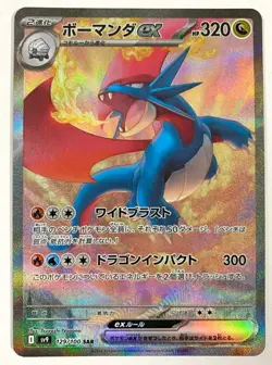 Pokemon Card Japanese Battle Partners sv9 129/100 Salamence Ex SAR M/NM Holo - Image 2