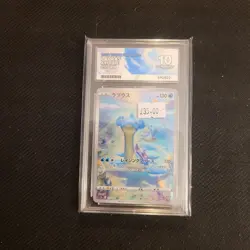 Pokemon TCG Lapras Art Rare Card 177/172 VSTAR Universe Japanese Edition ACE 10 - Image 1