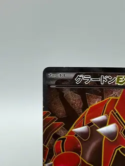 Groudon EX 054/052 Hail Blizzard 2011 SR Full Art Japanese Pokemon Card MP - Image 4