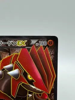 Groudon EX 054/052 Hail Blizzard 2011 SR Full Art Japanese Pokemon Card MP - Image 5