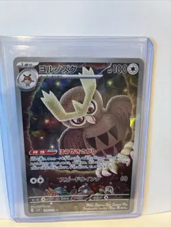 Pokemon Cards Noctowl AR 114/102 SV7 Stellar Miracle EX Japanese M888 - Image 1