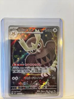 Pokemon Cards Noctowl AR 114/102 SV7 Stellar Miracle EX Japanese M888 - Image 2