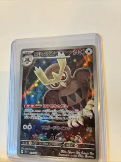 Pokemon Cards Noctowl AR 114/102 SV7 Stellar Miracle EX Japanese M888 - Image 3